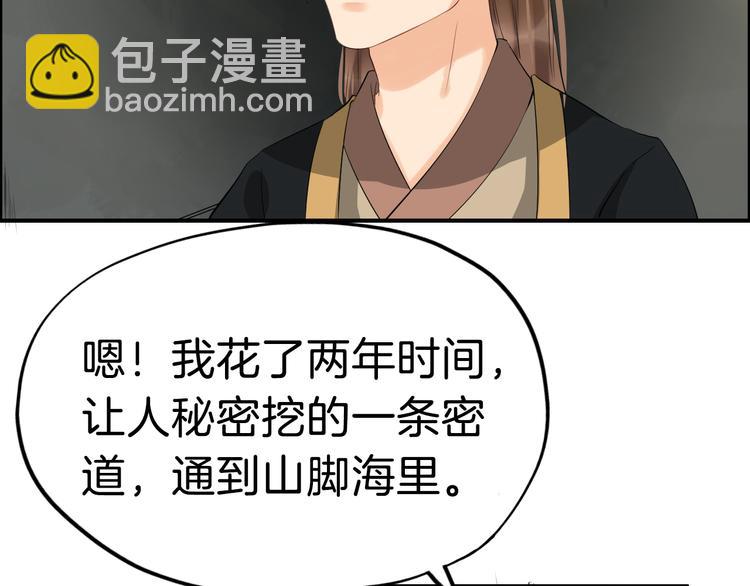 第16话 无耻之徒(1/4)-第19话