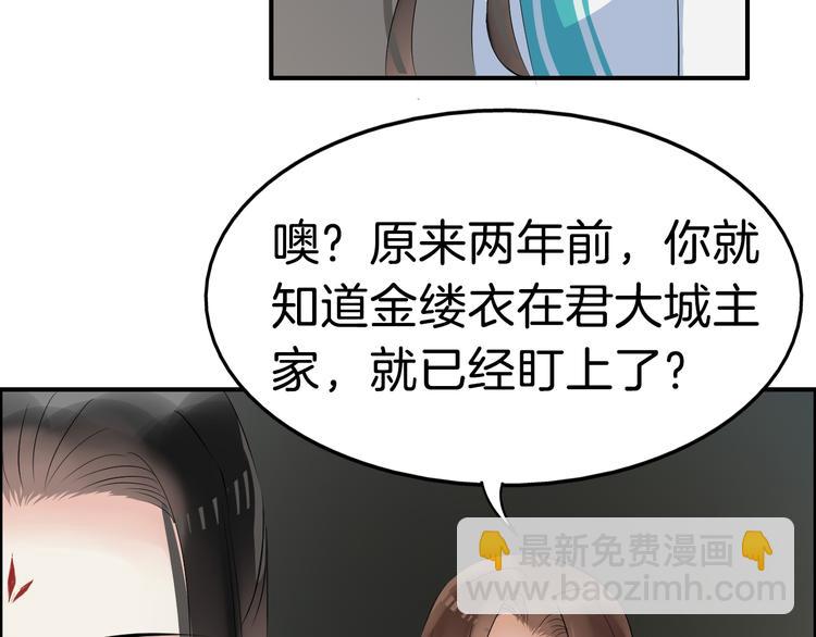 第16话 无耻之徒(1/4)-第19话