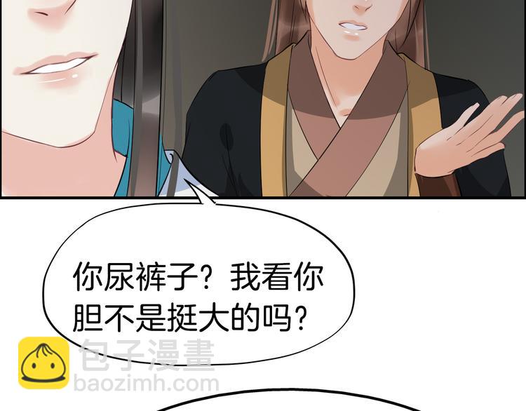 第16话 无耻之徒(1/4)-第19话