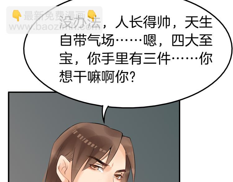 第16话 无耻之徒(1/4)-第19话