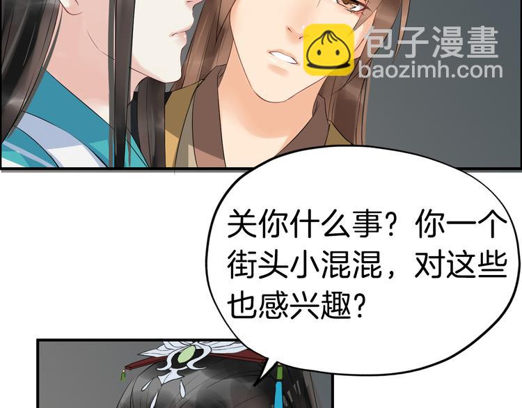 第16话 无耻之徒(1/4)-第19话