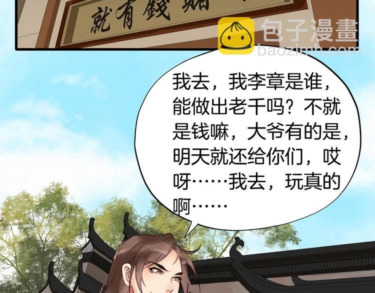 第1话（下）追溯前缘(1/3)-第3话