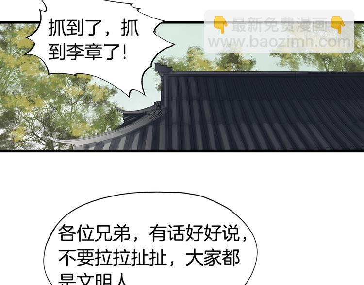 第1话（下）追溯前缘(1/3)-第3话