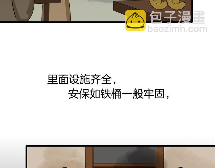 第1话（下）追溯前缘(1/3)-第3话