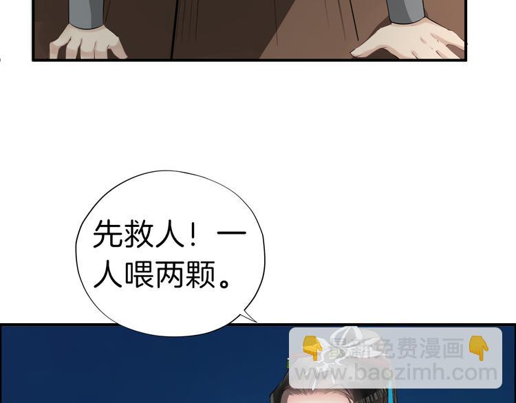 第18话 小瞧他了(1/4)-第21话