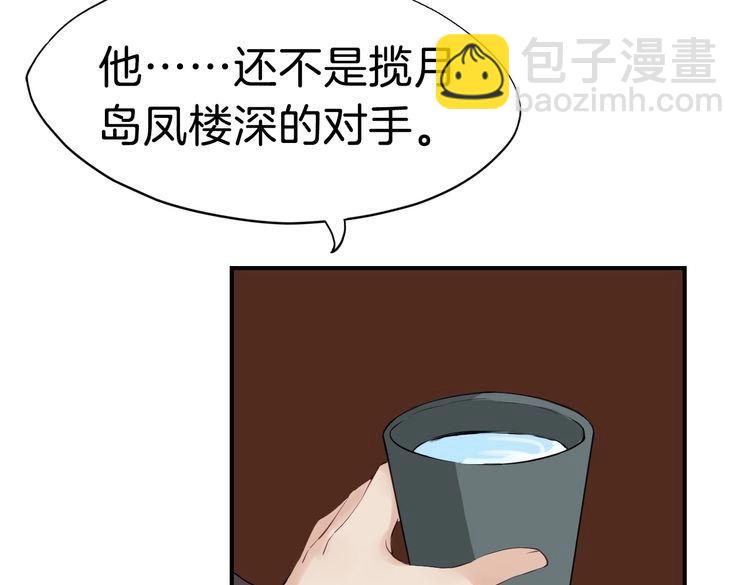 第20话  最美花魁(1/5)-第23话