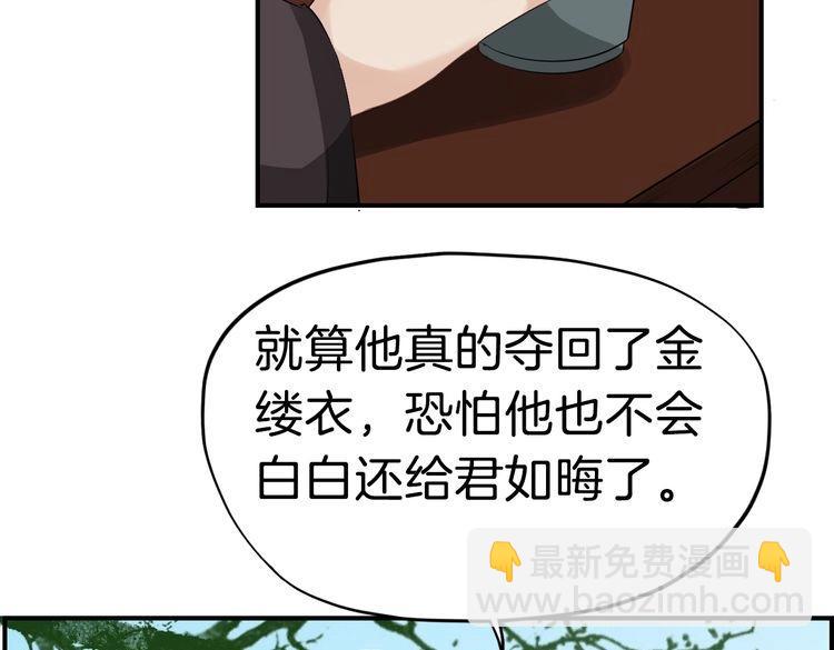 第20话  最美花魁(1/5)-第23话