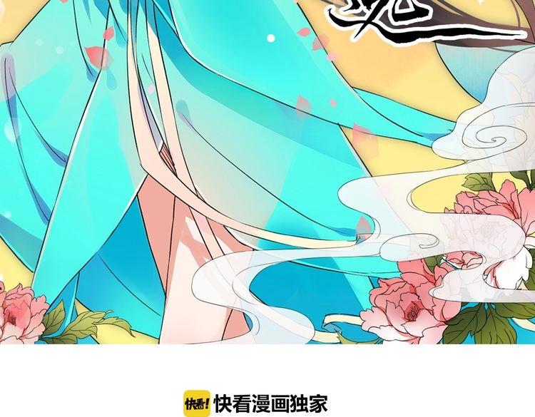 第20话  最美花魁(1/5)-第23话