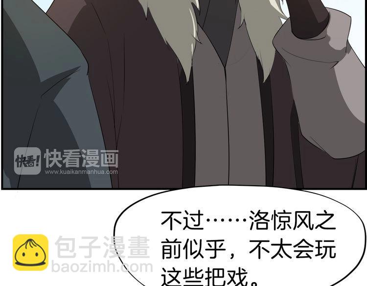 第20话  最美花魁(1/5)-第23话