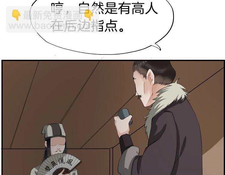 第20话  最美花魁(1/5)-第23话