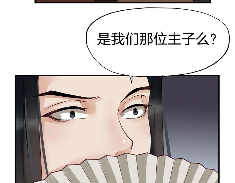 第20话  最美花魁(1/5)-第23话