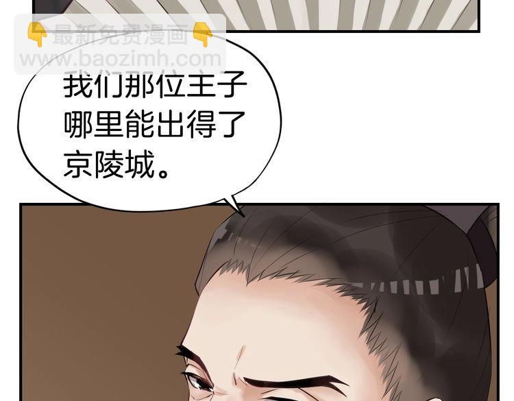 第20话  最美花魁(1/5)-第23话