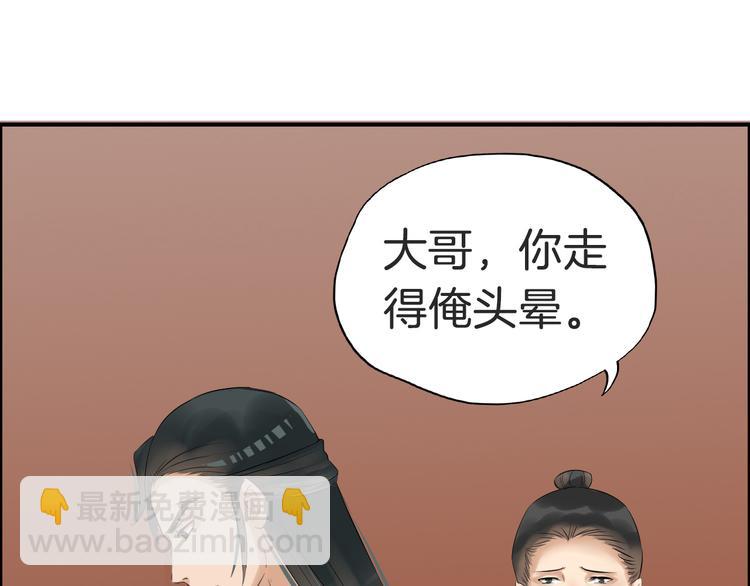 第22话 神秘的花魁(1/3)-第25话