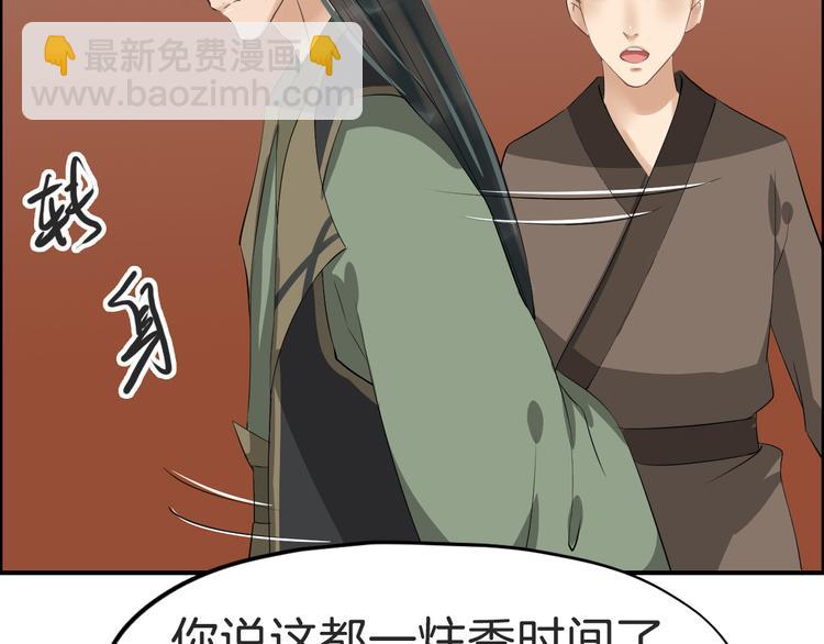 第22话 神秘的花魁(1/3)-第25话