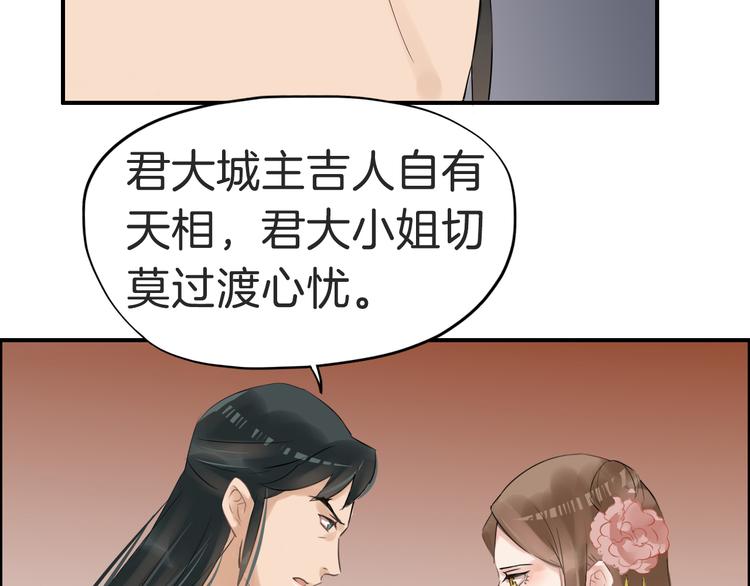 第22话 神秘的花魁(1/3)-第25话