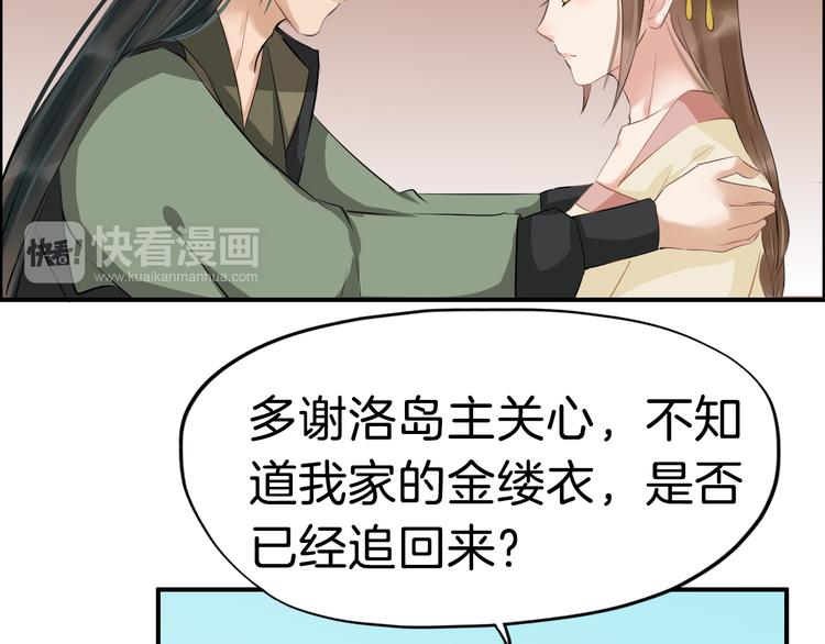 第22话 神秘的花魁(1/3)-第25话