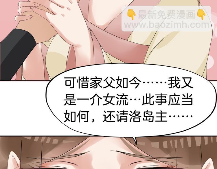 第22话 神秘的花魁(1/3)-第25话