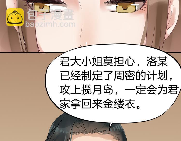 第22话 神秘的花魁(1/3)-第25话