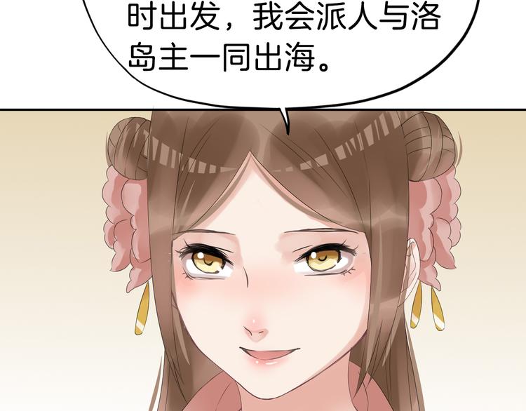 第22话 神秘的花魁(1/3)-第25话