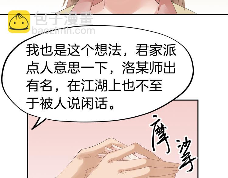 第22话 神秘的花魁(1/3)-第25话