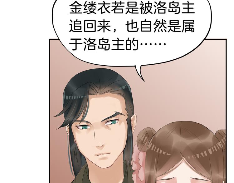 第22话 神秘的花魁(1/3)-第25话