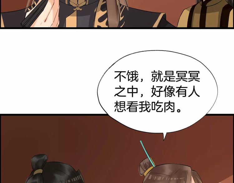 第24话 你像我的故人(1/3)-第27话