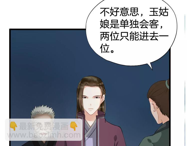 第24话 你像我的故人(1/3)-第27话