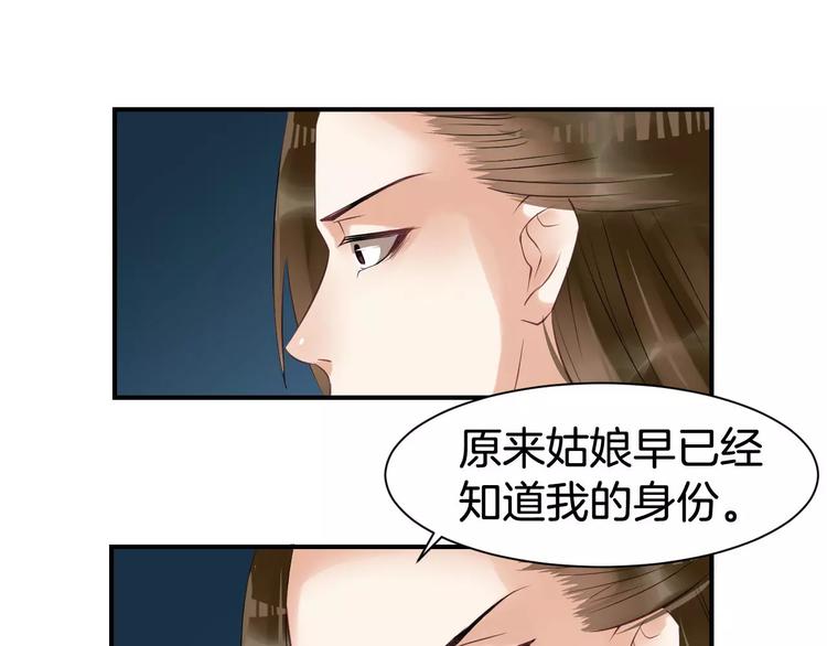 第24话 你像我的故人(1/3)-第27话