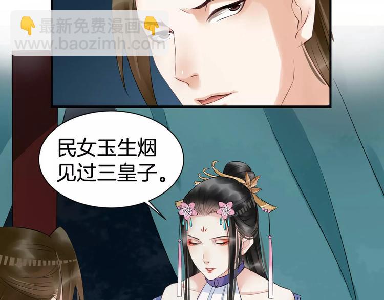 第24话 你像我的故人(1/3)-第27话