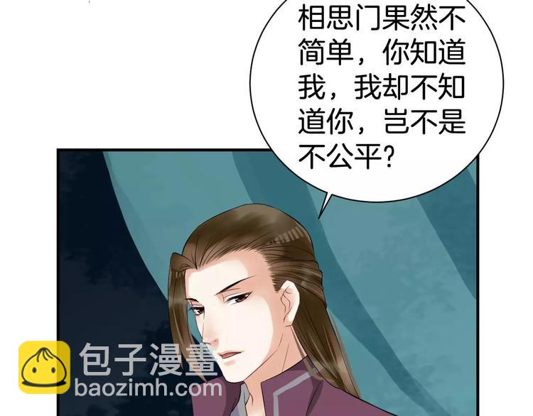 第24话 你像我的故人(1/3)-第27话