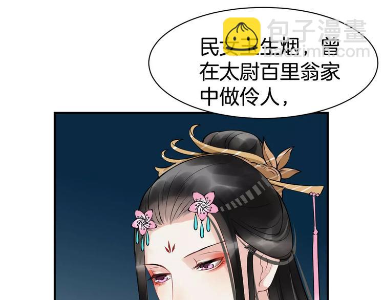 第24话 你像我的故人(1/3)-第27话