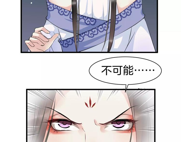 第26话 我来还他的债(1/2)-第29话