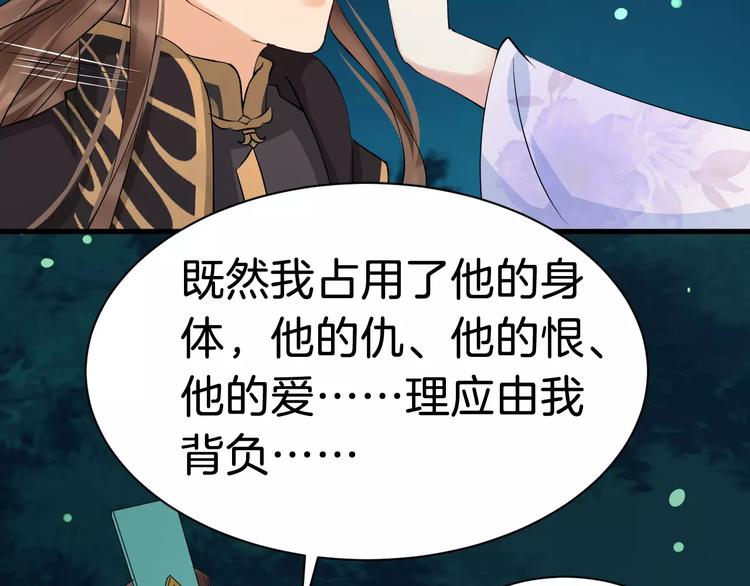 第26话 我来还他的债(1/2)-第29话