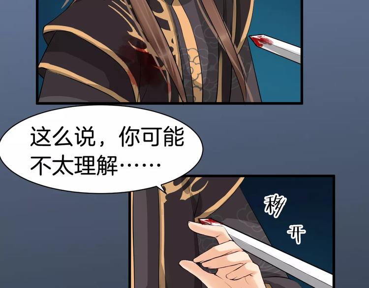 第26话 我来还他的债(1/2)-第29话