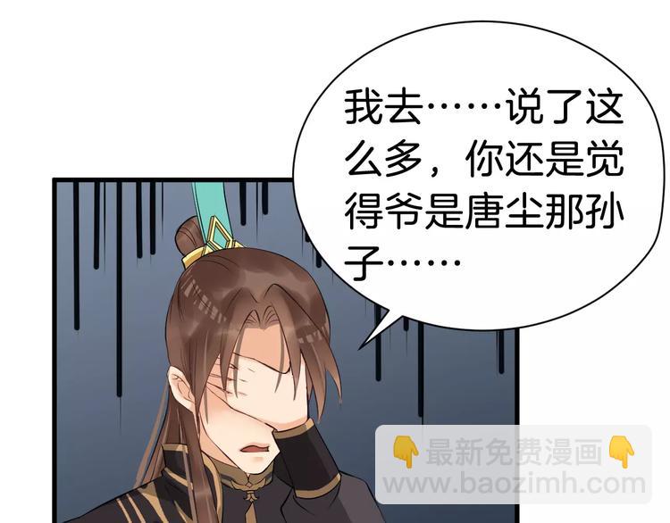 第26话 我来还他的债(1/2)-第29话