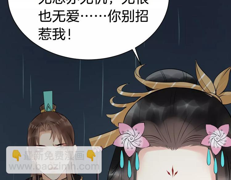 第26话 我来还他的债(1/2)-第29话