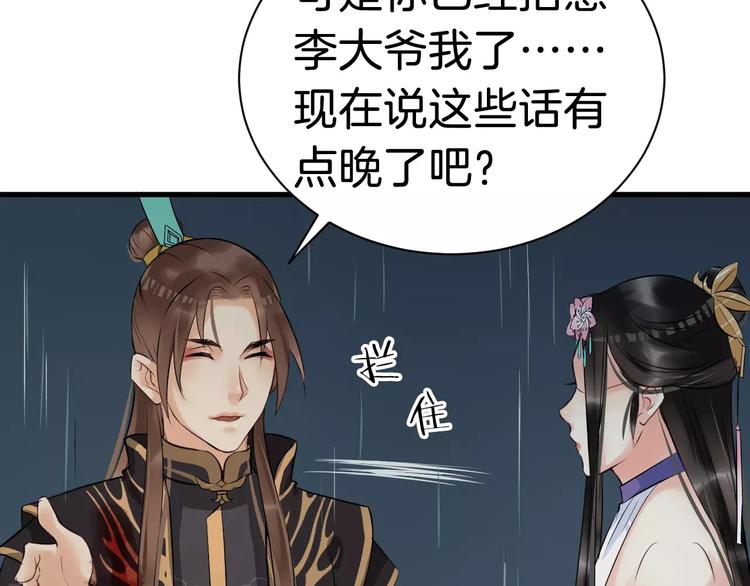 第26话 我来还他的债(1/2)-第29话