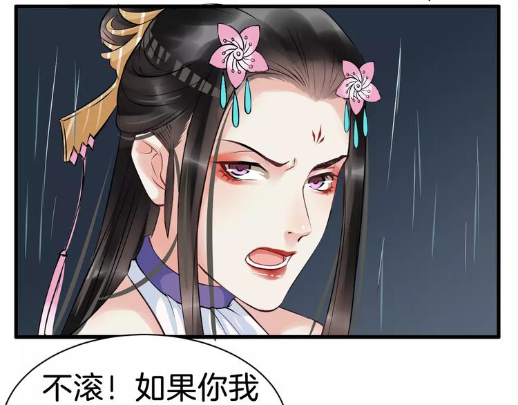 第26话 我来还他的债(1/2)-第29话