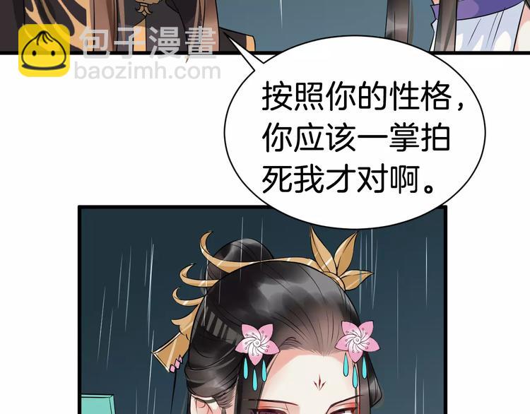 第26话 我来还他的债(1/2)-第29话