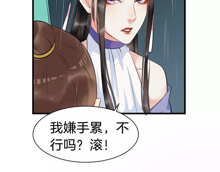 第26话 我来还他的债(1/2)-第29话