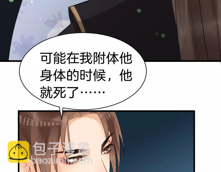 第26话 我来还他的债(1/2)-第29话