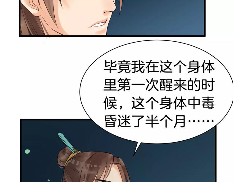 第26话 我来还他的债(1/2)-第29话