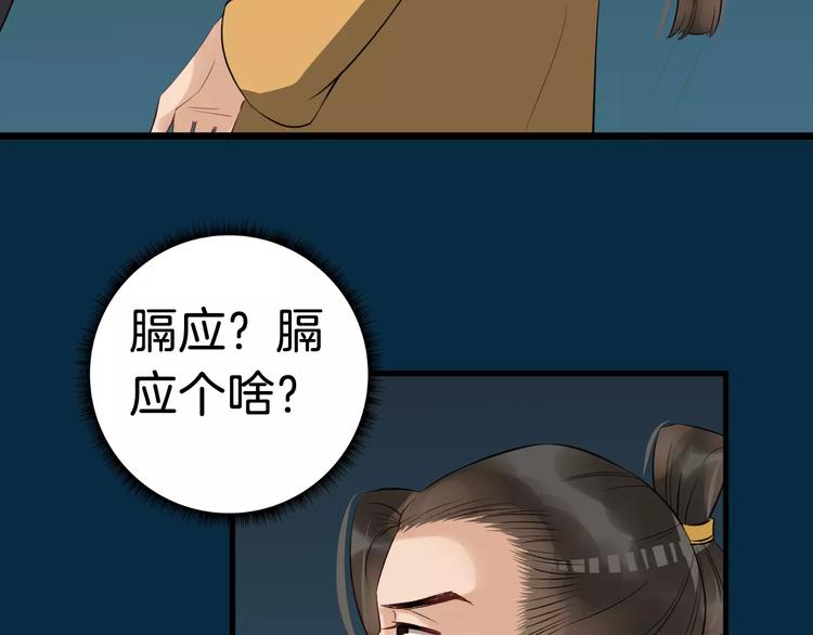 第28话 让你接受我(1/3)-第31话