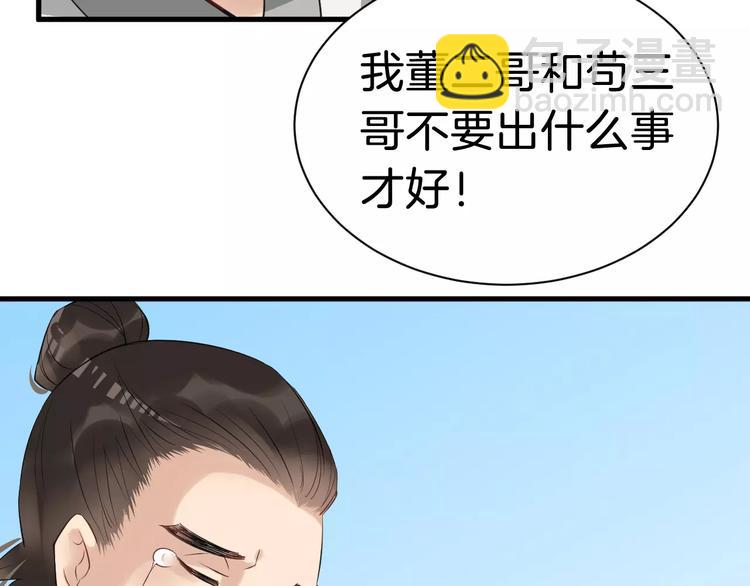 第30话 亲自出马(1/3)-第33话