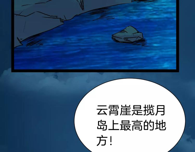 第32话 禁地(1/3)-第35话