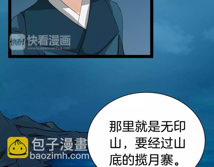 第32话 禁地(1/3)-第35话