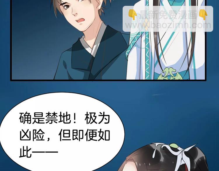 第32话 禁地(1/3)-第35话