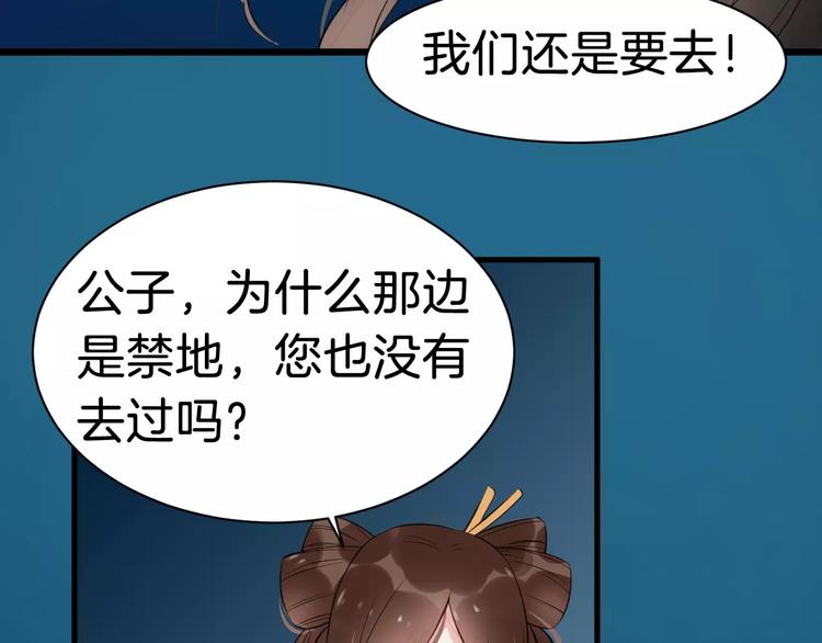 第32话 禁地(1/3)-第35话