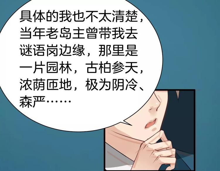 第32话 禁地(1/3)-第35话