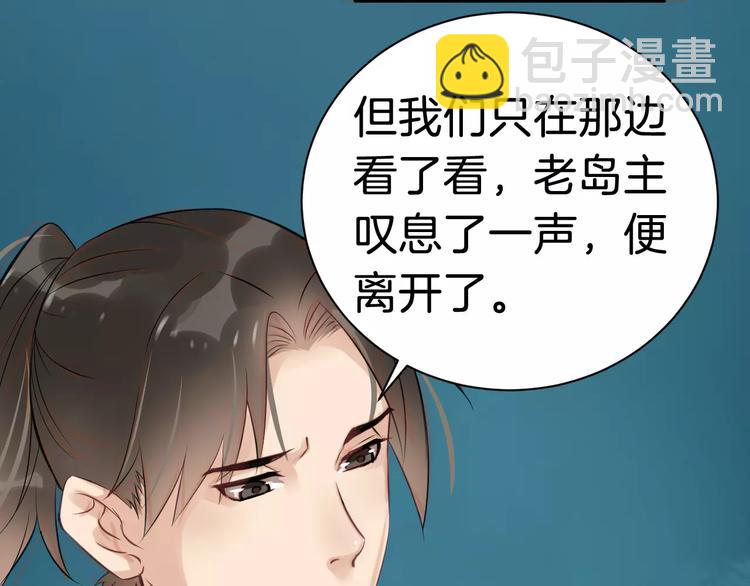 第32话 禁地(1/3)-第35话